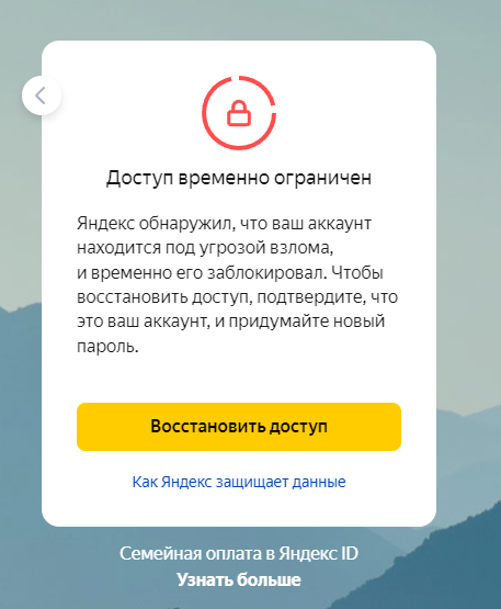 Двойные списания за поездку в «Яндекс Go». В чем причина?