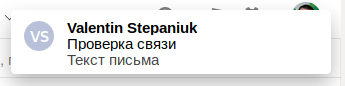 Почтовое уведомление Почтовое уведомление